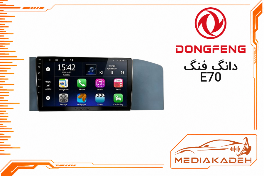 قاب و فریم مانیتور اندروید دانگ فنگ E70
