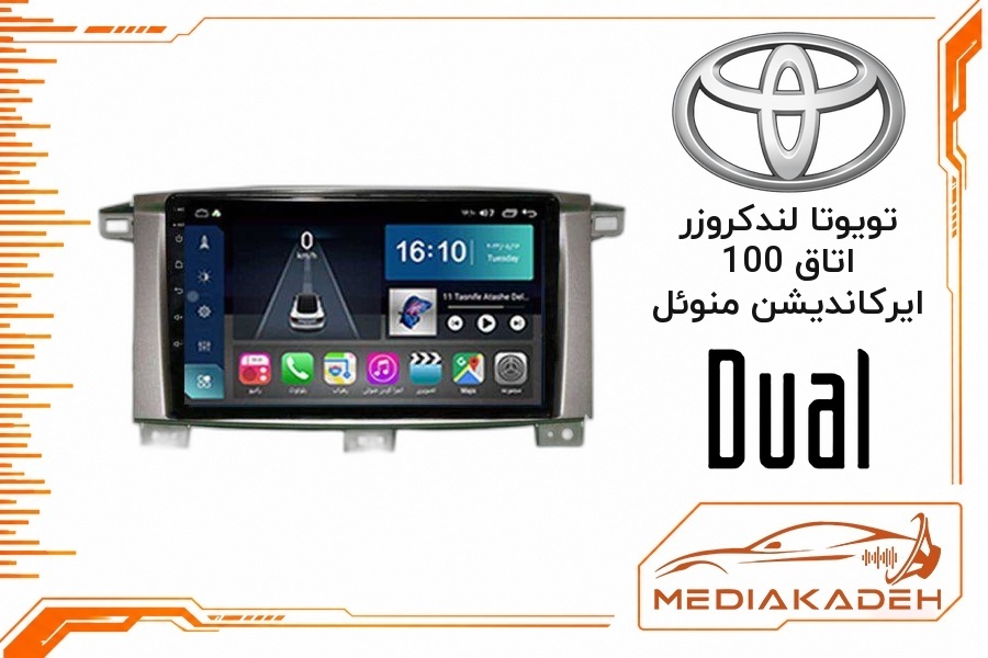 پک مانیتور و قاب فابریک تویوتا لندکروزر اتاق 100 ایرکاندیشن منوئل دوال 9 اینچ مدل سری 9800 | رم 2 حافظه 32 با کارپلی