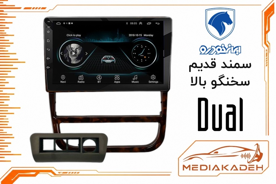 پک مانیتور و قاب فابریک سمند قدیم سخنگو بالا دوال 9 اینچ مدل سری 9800 | رم 2 حافظه 32 با کارپلی