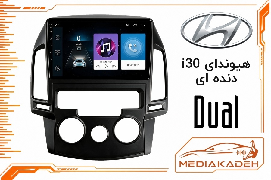 پک مانیتور و قاب فابریک هیوندای i30 دنده ای دوال 9 اینچ مدل سری 9800 | رم 2 حافظه 32 با کارپلی
