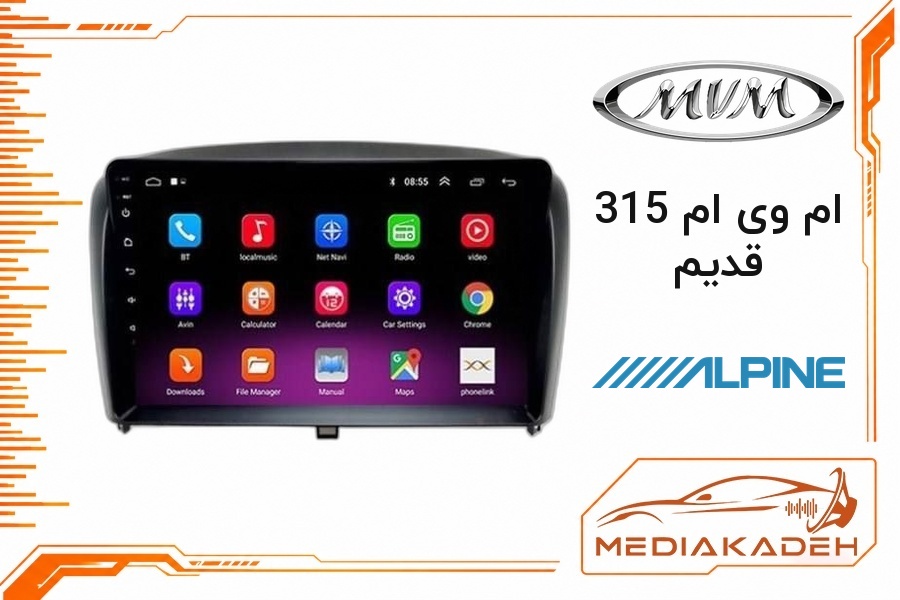 پک مانیتور و قاب فابریک ام وی ام 315 قدیم آلپاین 9 اینچ مدل ALPINE 1-16 | رم 1 حافظه 16