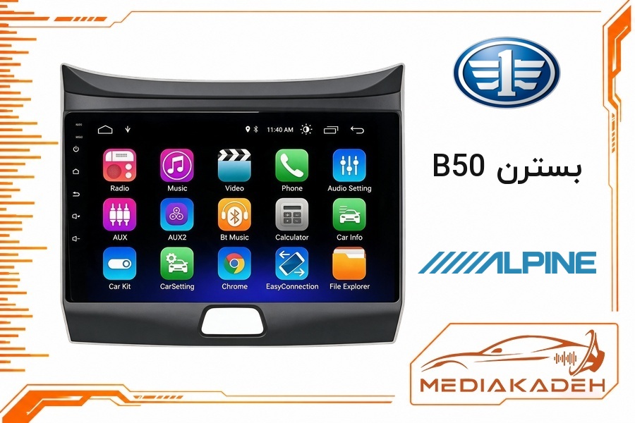 پک مانیتور و قاب فابریک بسترن B50 آلپاین 9 اینچ مدل ALPINE 1-16 | رم 1 حافظه 16