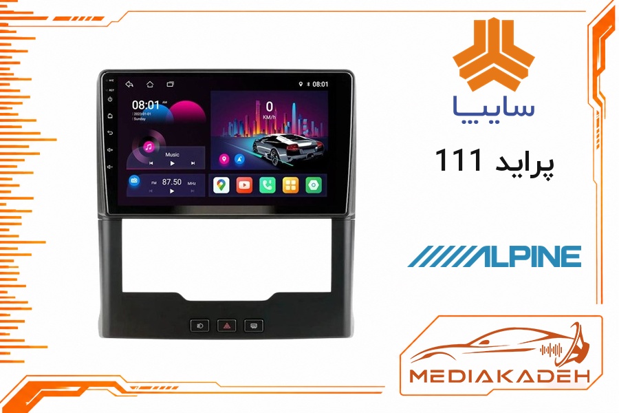 پک مانیتور و قاب فابریک پراید 111 آلپاین 9 اینچ مدل ALPINE 1-16 | رم 1 حافظه 16