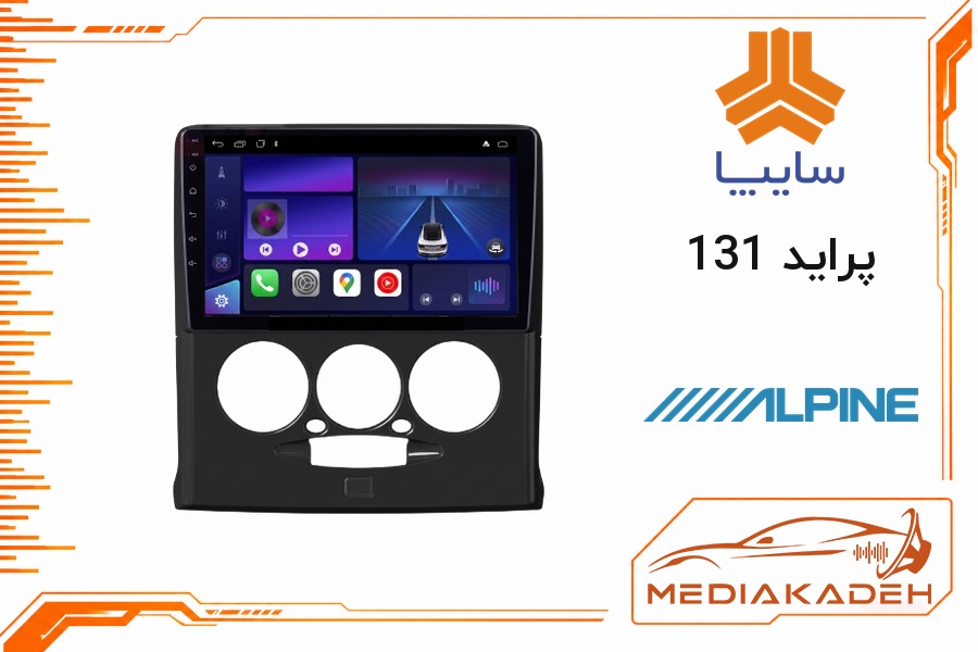 پک مانیتور و قاب فابریک پراید 131 آلپاین 9 اینچ مدل ALPINE 1-16 | رم 1 حافظه 16