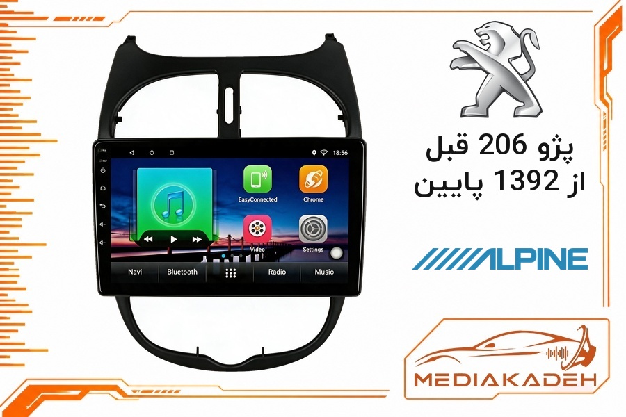 پک مانیتور و قاب فابریک پژو 206 قبل از 1392 پایین آلپاین 9 اینچ مدل ALPINE 1-16 | رم 1 حافظه 16