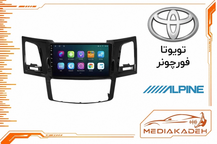 پک مانیتور و قاب فابریک تویوتا فورچونر آلپاین 9 اینچ مدل ALPINE 1-16 | رم 1 حافظه 16