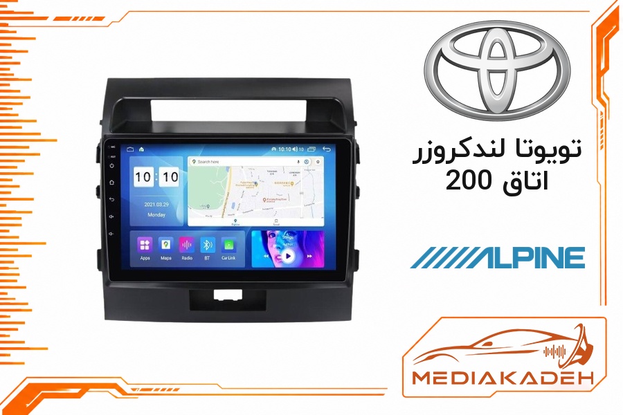 پک مانیتور و قاب فابریک تویوتا لندکروزر اتاق 200 آلپاین 9 اینچ مدل ALPINE 1-16 | رم 1 حافظه 16