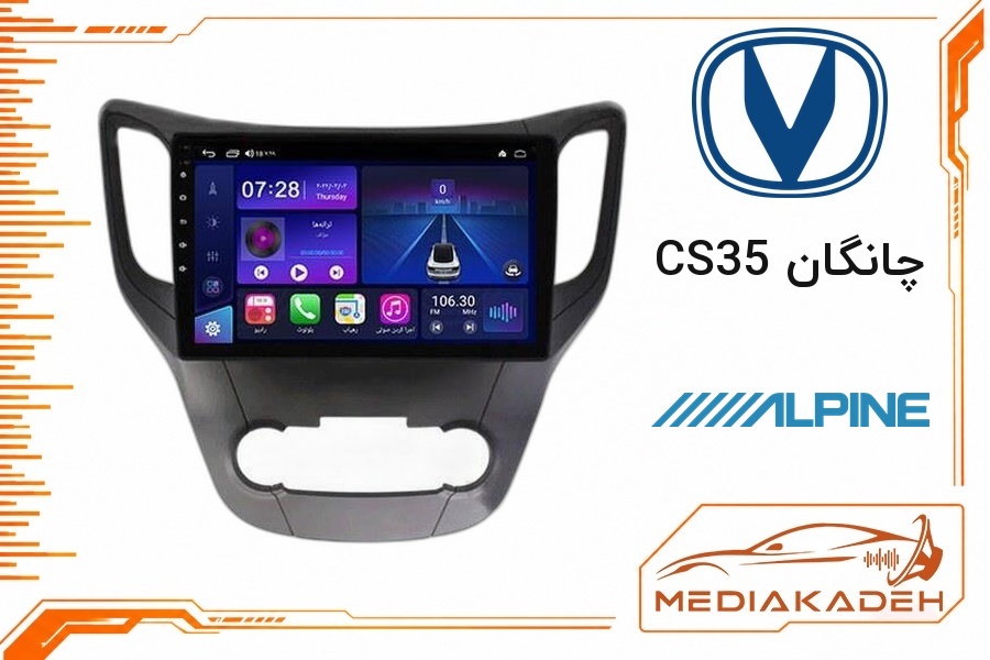 پک مانیتور و قاب فابریک چانگان CS35 آلپاین 9 اینچ مدل ALPINE 1-16 | رم 1 حافظه 16