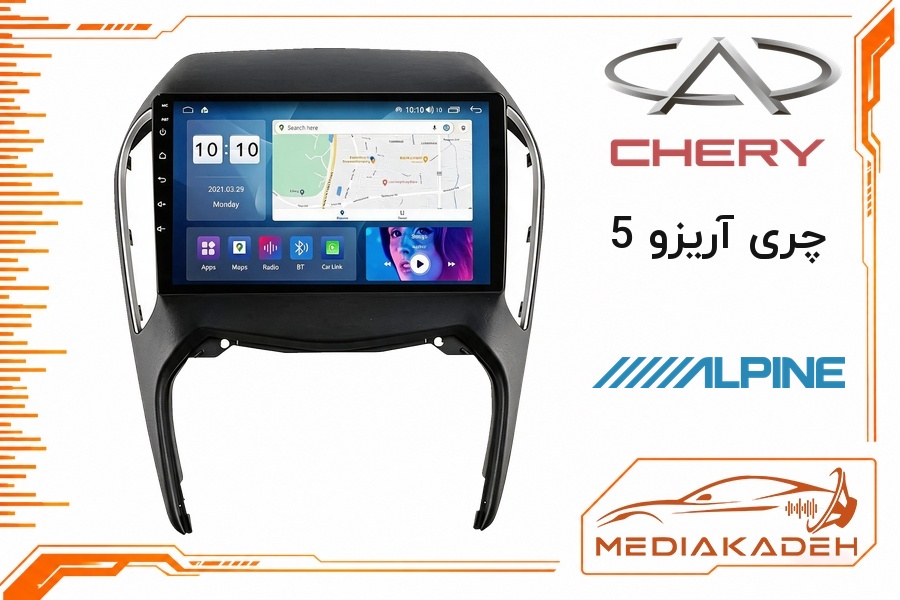 پک مانیتور و قاب فابریک چری آریزو 5 آلپاین 9 اینچ مدل ALPINE 1-16 | رم 1 حافظه 16