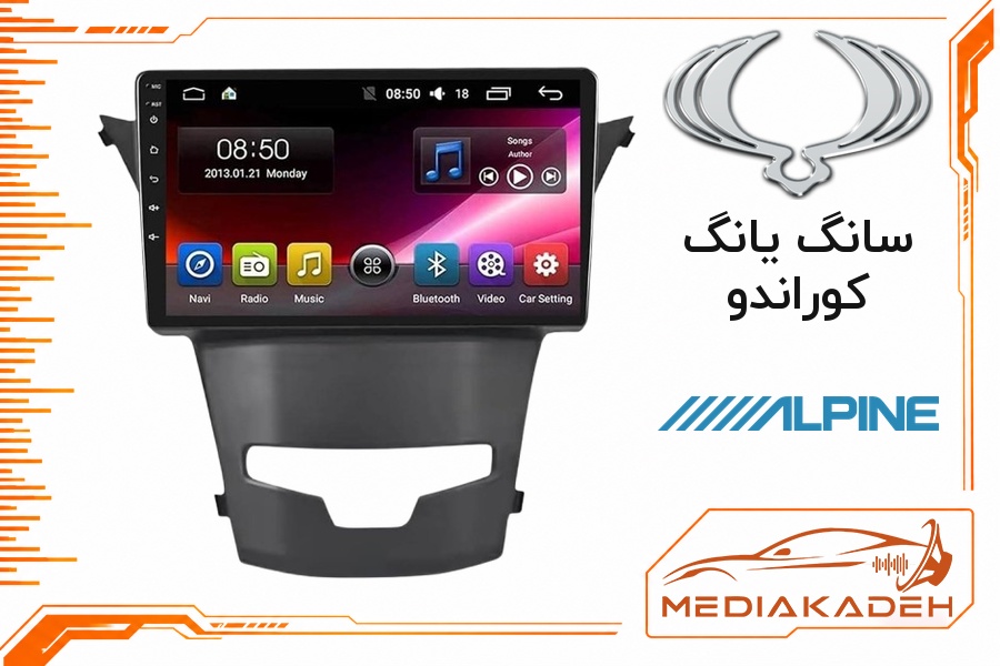 پک مانیتور و قاب فابریک سانگ یانگ کوراندو آلپاین 9 اینچ مدل ALPINE 1-16 | رم 1 حافظه 16