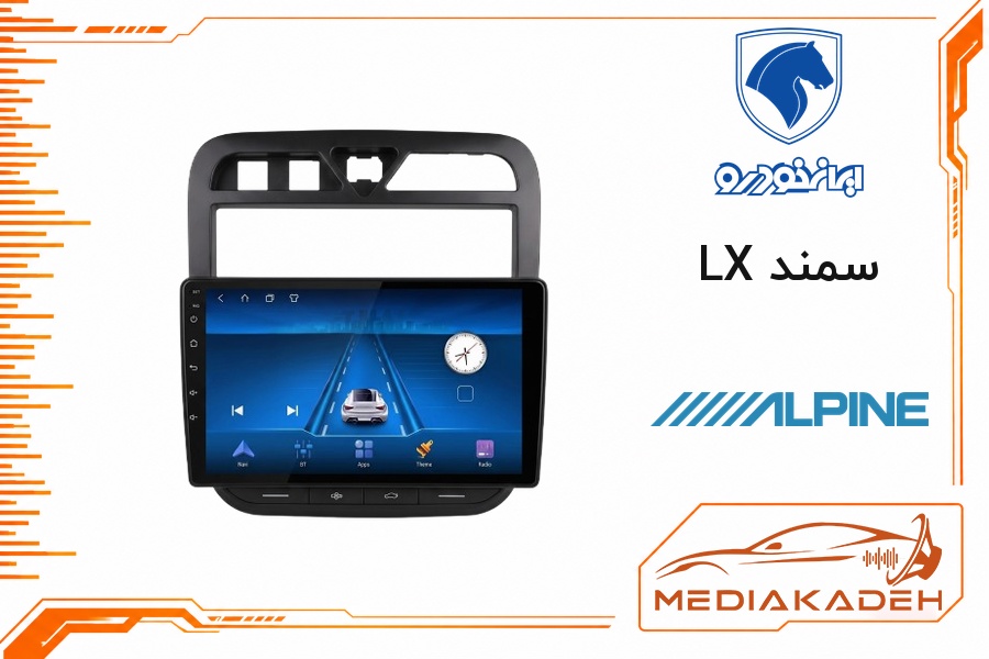 پک مانیتور و قاب فابریک سمند LX آلپاین 9 اینچ مدل ALPINE 1-16 | رم 1 حافظه 16