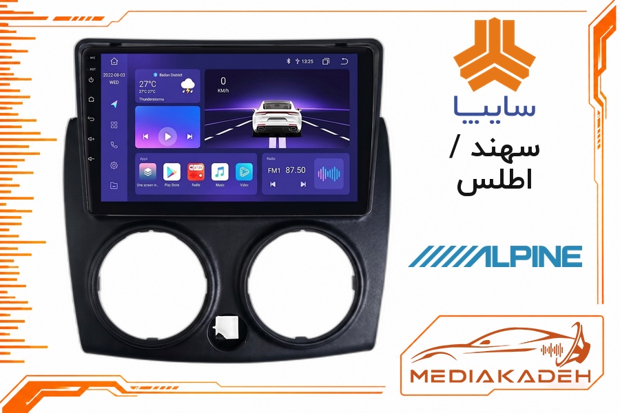 پک مانیتور و قاب فابریک سهند / اطلس آلپاین 9 اینچ مدل ALPINE 1-16 | رم 1 حافظه 16