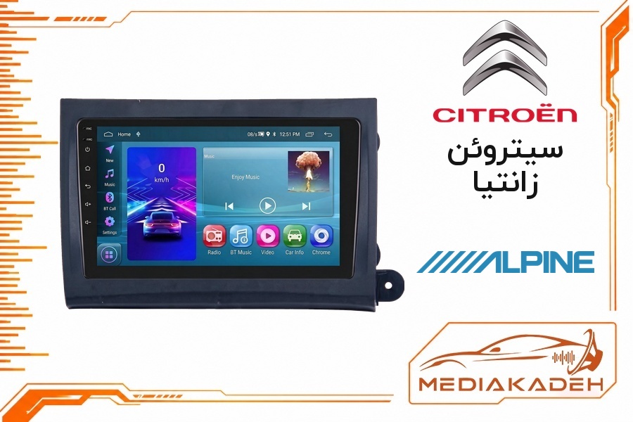 پک مانیتور و قاب فابریک سیتروئن زانتیا آلپاین 9 اینچ مدل ALPINE 1-16 | رم 1 حافظه 16