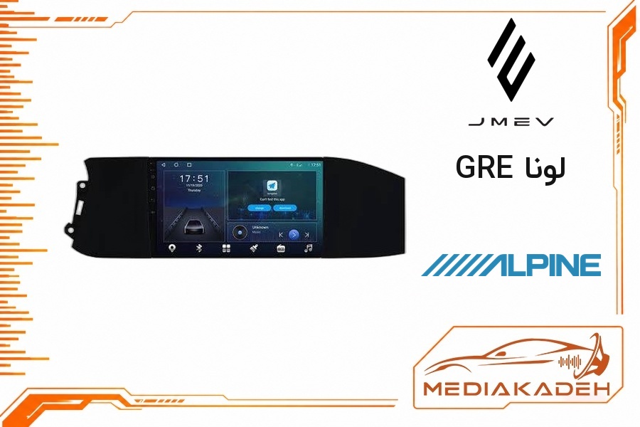 پک مانیتور و قاب فابریک لونا GRE آلپاین 9 اینچ مدل ALPINE 1-16 | رم 1 حافظه 16