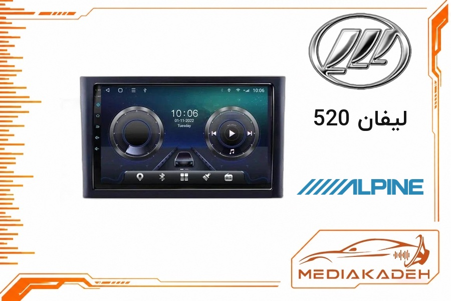 پک مانیتور و قاب فابریک لیفان 520 آلپاین 9 اینچ مدل ALPINE 1-16 | رم 1 حافظه 16