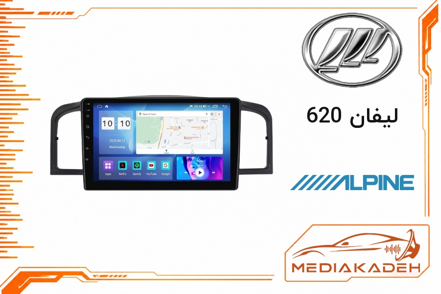 پک مانیتور و قاب فابریک لیفان 620 آلپاین 9 اینچ مدل ALPINE 1-16 | رم 1 حافظه 16