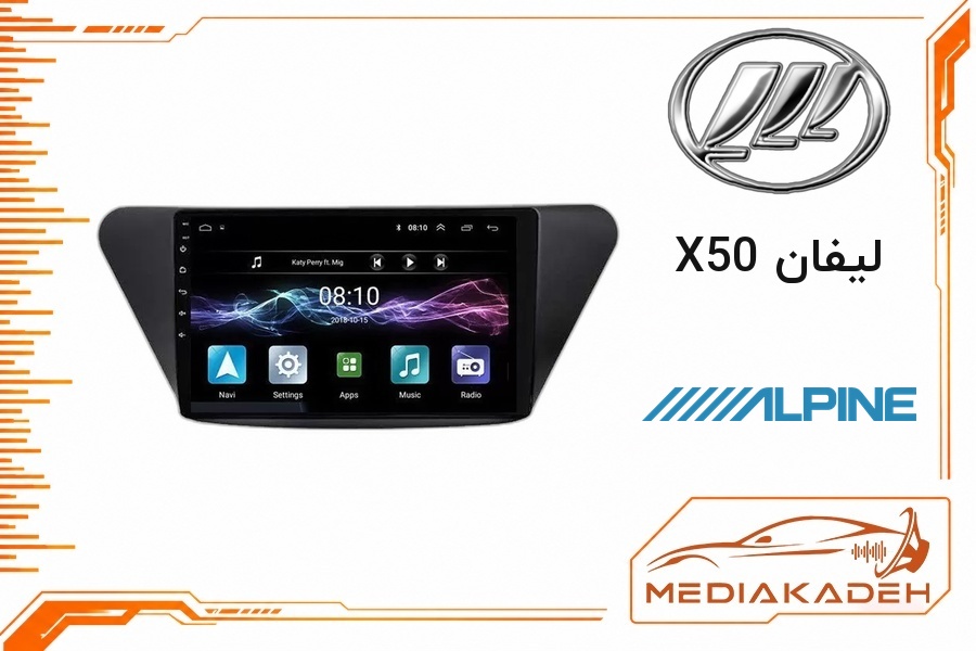 پک مانیتور و قاب فابریک لیفان X50 آلپاین 9 اینچ مدل ALPINE 1-16 | رم 1 حافظه 16