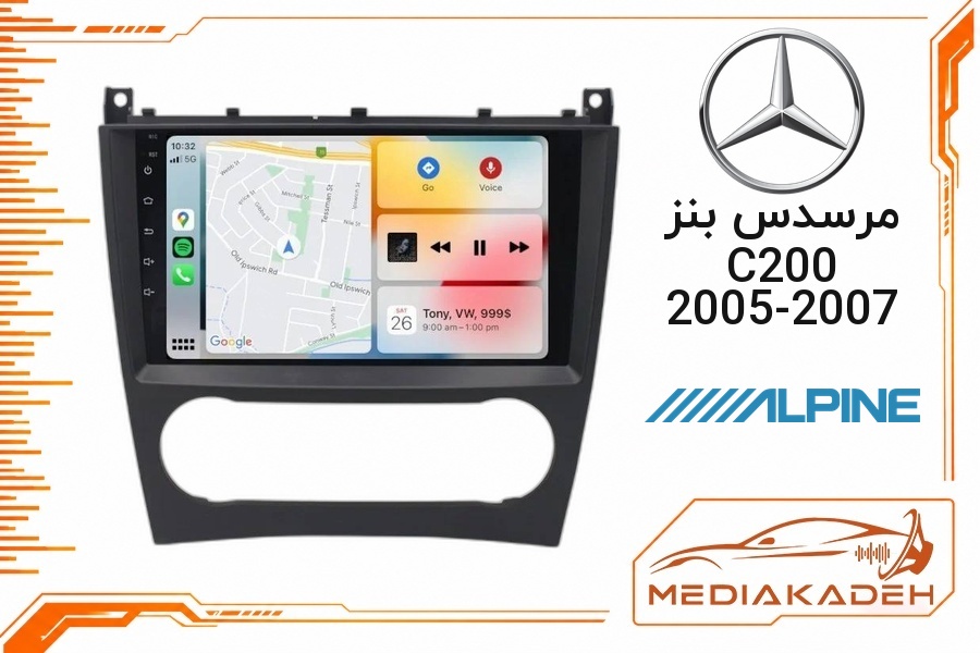 پک مانیتور و قاب فابریک مرسدس بنز C200 2005-2007 آلپاین 9 اینچ مدل ALPINE 1-16 | رم 1 حافظه 16