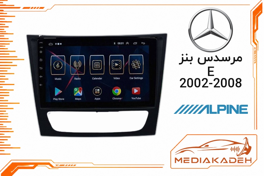 پک مانیتور و قاب فابریک مرسدس بنز E 2002-2008 آلپاین 9 اینچ مدل ALPINE 1-16 | رم 1 حافظه 16