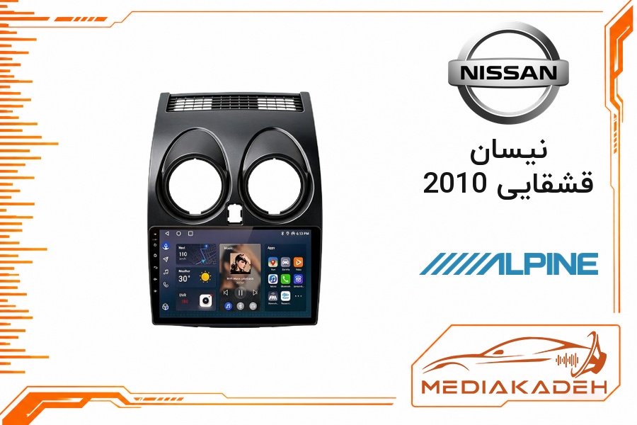 پک مانیتور و قاب فابریک نیسان قشقایی 2010 آلپاین 9 اینچ مدل ALPINE 1-16 | رم 1 حافظه 16