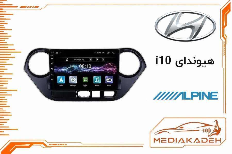 پک مانیتور و قاب فابریک هیوندای i10 آلپاین 9 اینچ مدل ALPINE 1-16 | رم 1 حافظه 16
