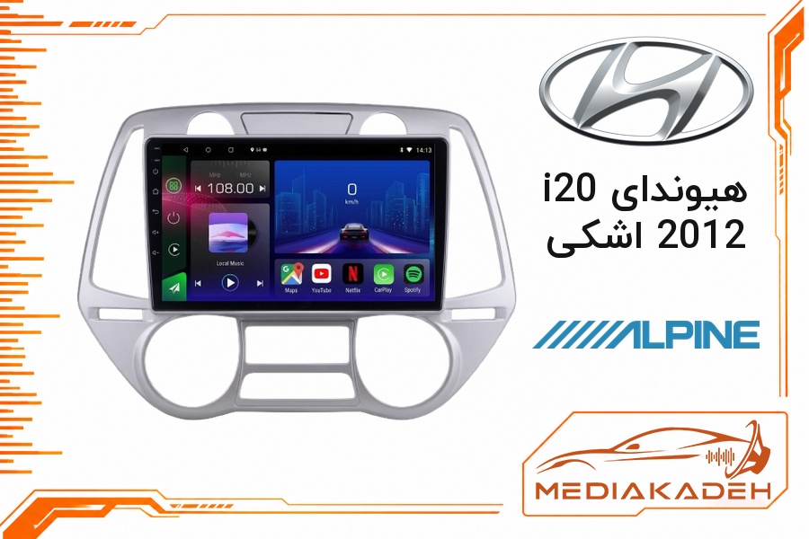 پک مانیتور و قاب فابریک هیوندای i20 2012 اشکی آلپاین 9 اینچ مدل ALPINE 1-16 | رم 1 حافظه 16