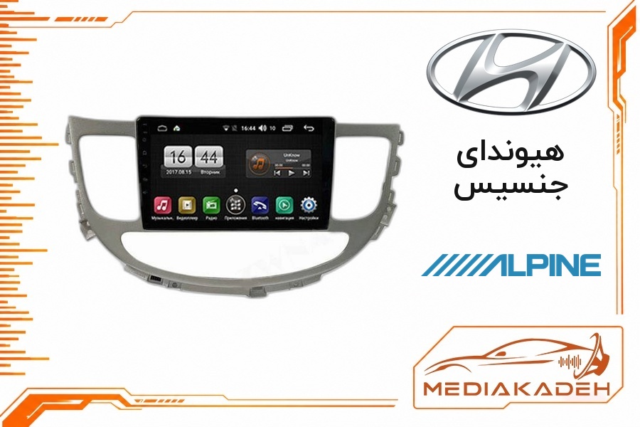 پک مانیتور و قاب فابریک هیوندای جنسیس آلپاین 9 اینچ مدل ALPINE 1-16 | رم 1 حافظه 16