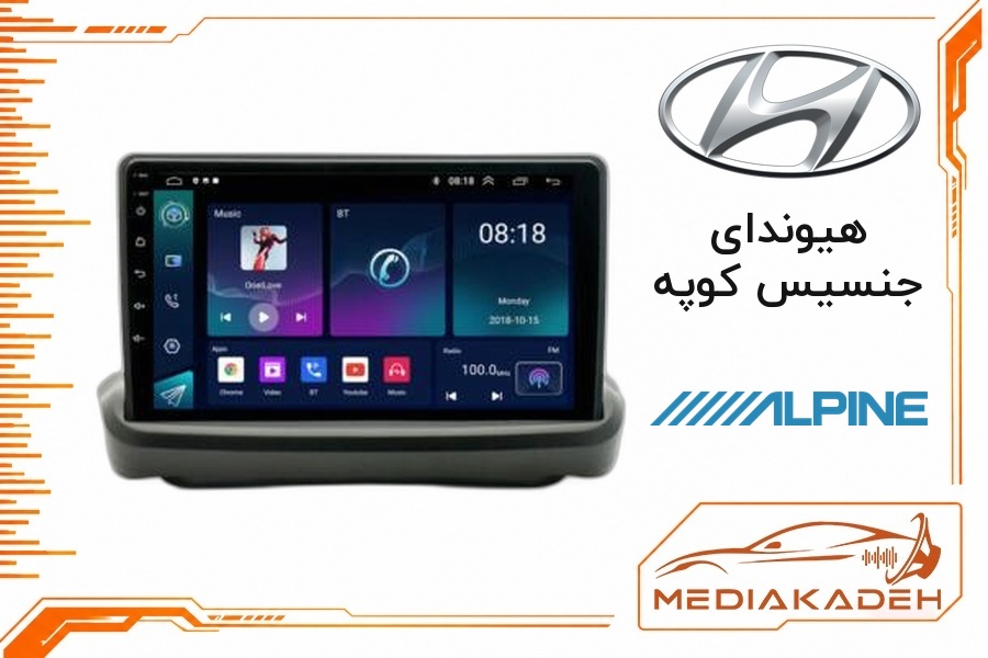 پک مانیتور و قاب فابریک هیوندای جنسیس کوپه آلپاین 9 اینچ مدل ALPINE 1-16 | رم 1 حافظه 16
