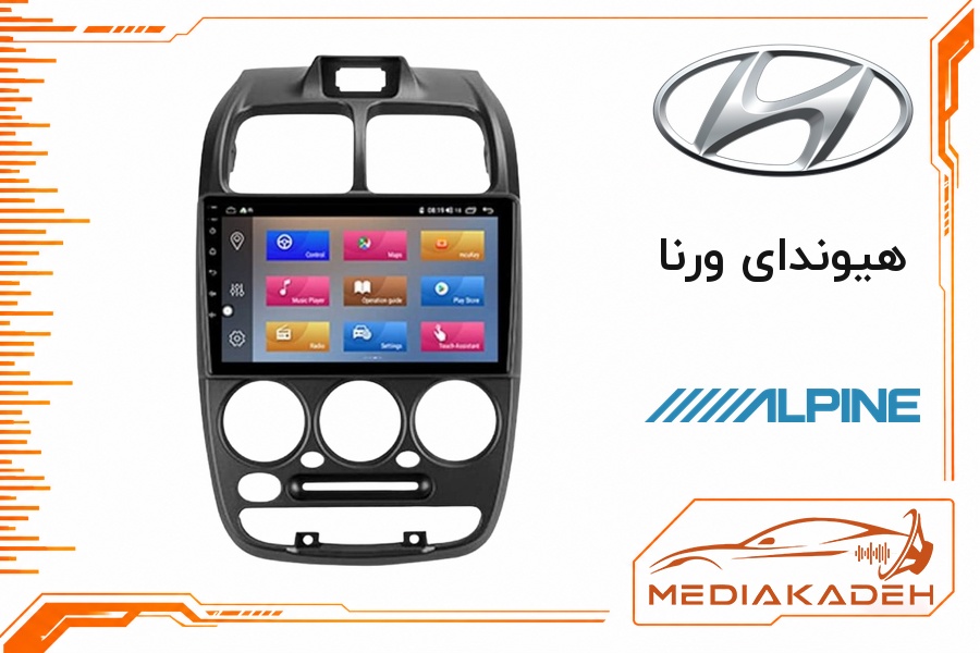 پک مانیتور و قاب فابریک هیوندای ورنا آلپاین 9 اینچ مدل ALPINE 1-16 | رم 1 حافظه 16