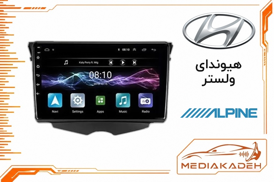 پک مانیتور و قاب فابریک هیوندای ولستر آلپاین 9 اینچ مدل ALPINE 1-16 | رم 1 حافظه 16