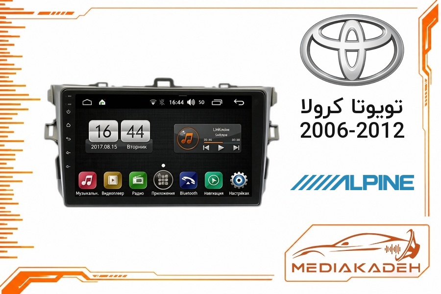 پک مانیتور و قاب فابریک تویوتا کرولا 2006-2012 آلپاین 9 اینچ مدل ALPINE 1-16 | رم 1 حافظه 16