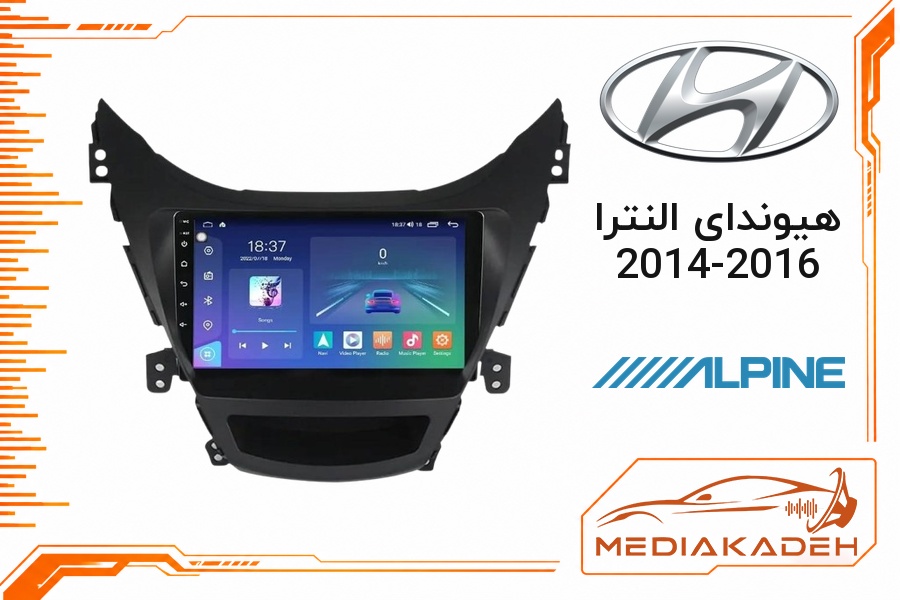 پک مانیتور و قاب فابریک هیوندای النترا 2014-2016 آلپاین 9 اینچ مدل ALPINE 1-16 | رم 1 حافظه 16