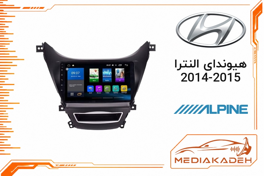 پک مانیتور و قاب فابریک هیوندای النترا 2014-2015 آلپاین 9 اینچ مدل ALPINE 1-16 | رم 1 حافظه 16