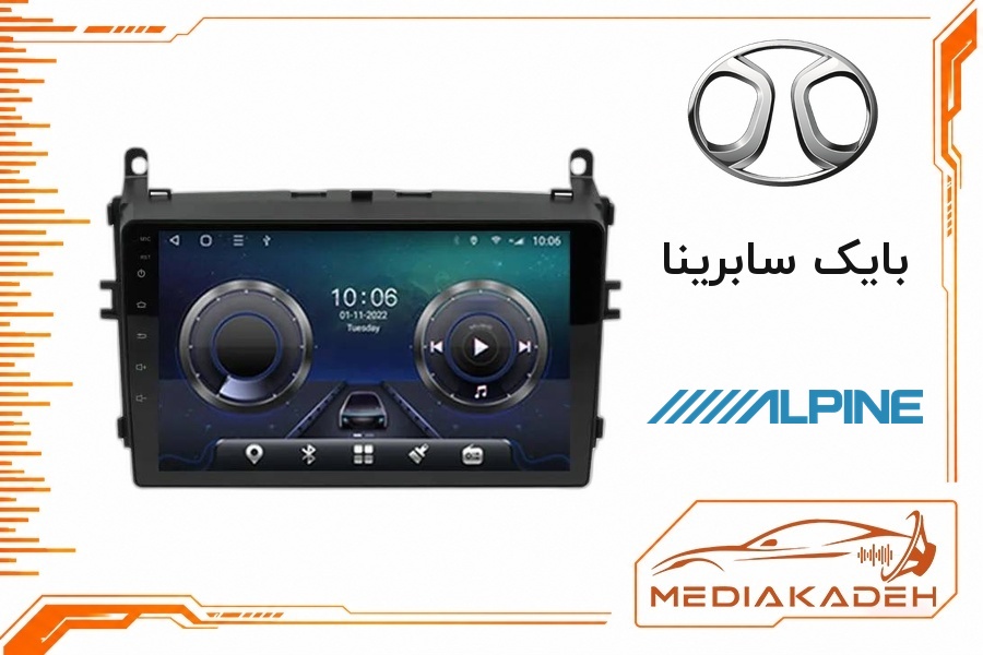 پک مانیتور و قاب فابریک بایک سابرینا آلپاین 9 اینچ مدل ALPINE 2-32 CP | رم 2 حافظه 32 با کارپلی