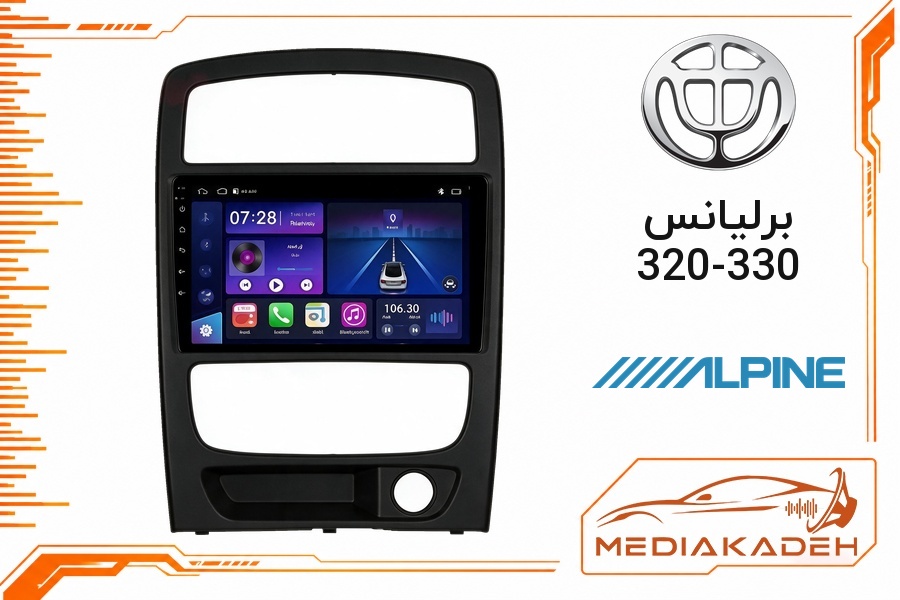 پک مانیتور و قاب فابریک برلیانس 320-330 آلپاین 9 اینچ مدل ALPINE 2-32 CP | رم 2 حافظه 32 با کارپلی