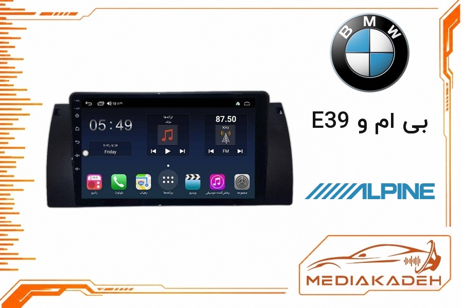 پک مانیتور و قاب فابریک بی ام و E39 آلپاین 9 اینچ مدل ALPINE 2-32 CP | رم 2 حافظه 32 با کارپلی