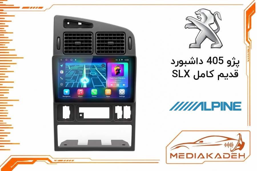 پک مانیتور و قاب فابریک پژو 405 داشبورد قدیم کامل SLX آلپاین 9 اینچ مدل ALPINE 2-32 CP | رم 2 حافظه 32 با کارپلی