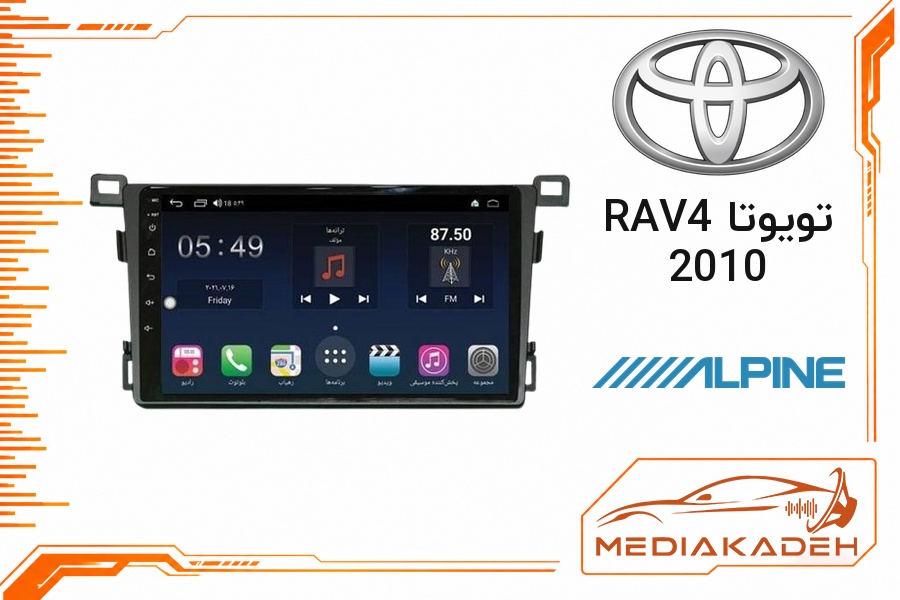 پک مانیتور و قاب فابریک تویوتا RAV4 2010 آلپاین 9 اینچ مدل ALPINE 2-32 CP | رم 2 حافظه 32 با کارپلی
