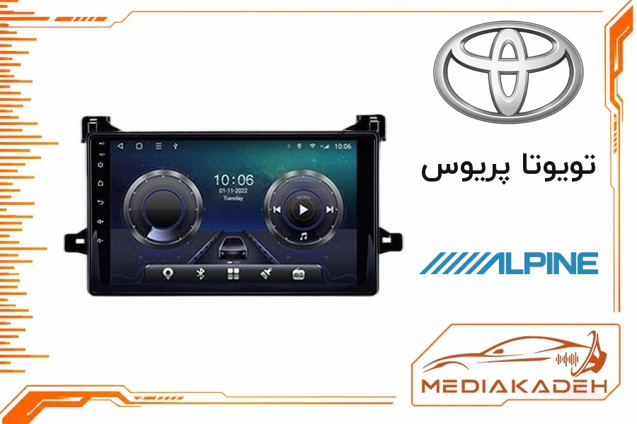 پک مانیتور و قاب فابریک تویوتا پریوس آلپاین 9 اینچ مدل ALPINE 2-32 CP | رم 2 حافظه 32 با کارپلی
