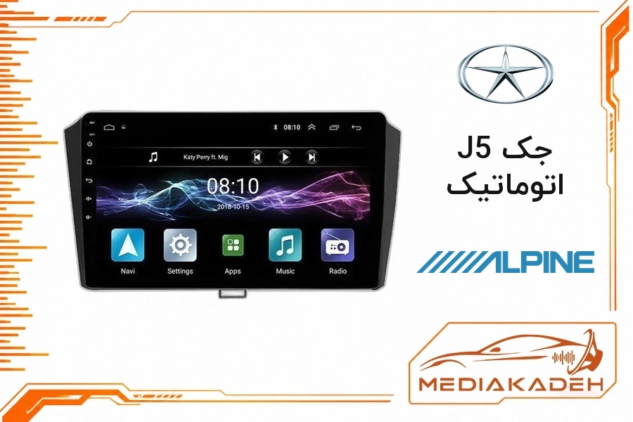 پک مانیتور و قاب فابریک جک J5 اتوماتیک آلپاین 9 اینچ مدل ALPINE 2-32 CP | رم 2 حافظه 32 با کارپلی