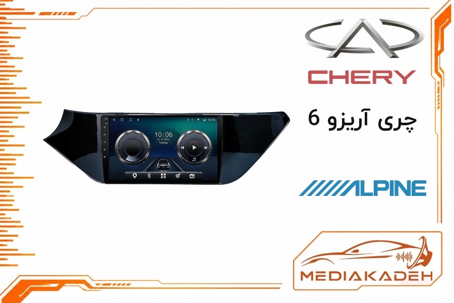 پک مانیتور و قاب فابریک چری آریزو 6 آلپاین 9 اینچ مدل ALPINE 2-32 CP | رم 2 حافظه 32 با کارپلی