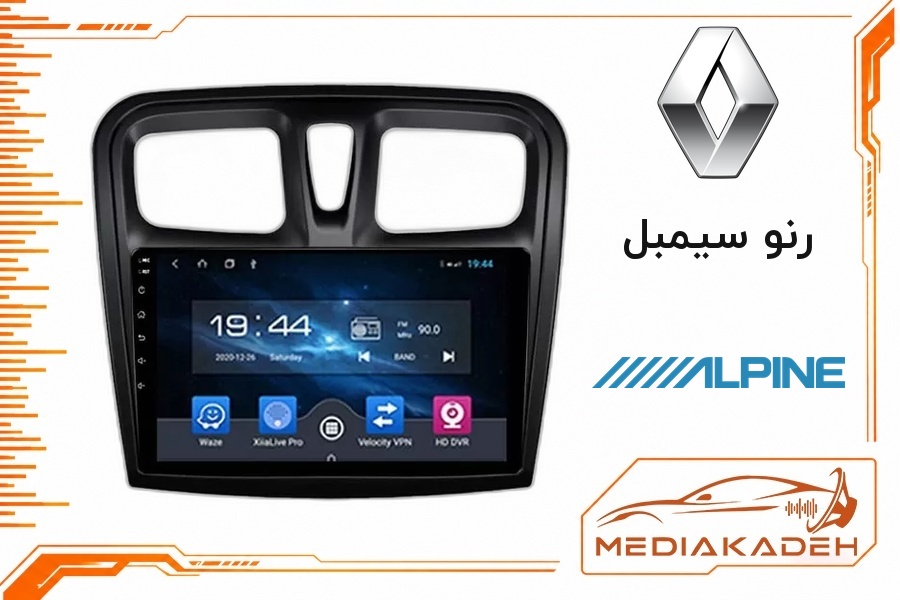 پک مانیتور و قاب فابریک رنو سیمبل آلپاین 9 اینچ مدل ALPINE 2-32 CP | رم 2 حافظه 32 با کارپلی
