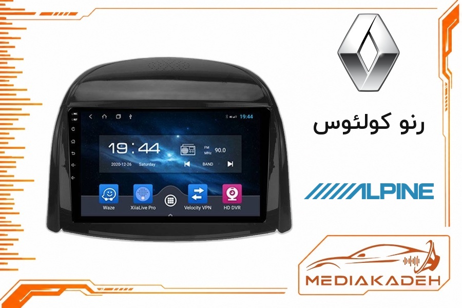 پک مانیتور و قاب فابریک رنو کولئوس آلپاین 9 اینچ مدل ALPINE 2-32 CP | رم 2 حافظه 32 با کارپلی