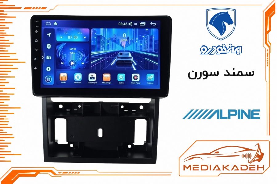 پک مانیتور و قاب فابریک سمند سورن آلپاین 9 اینچ مدل ALPINE 2-32 CP | رم 2 حافظه 32 با کارپلی