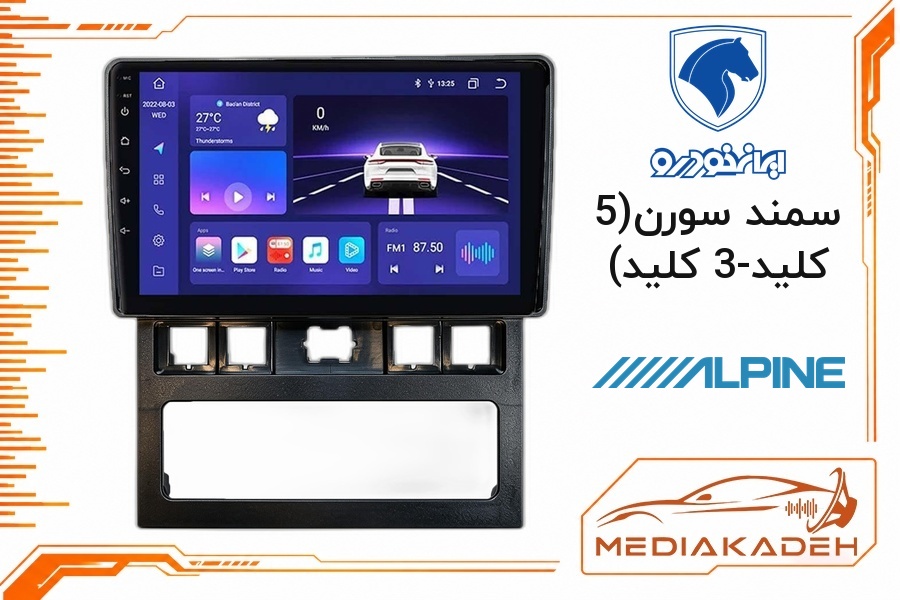 پک مانیتور و قاب فابریک سمند سورن(5 کلید/3 کلید) آلپاین 9 اینچ مدل ALPINE 2-32 CP | رم 2 حافظه 32 با کارپلی