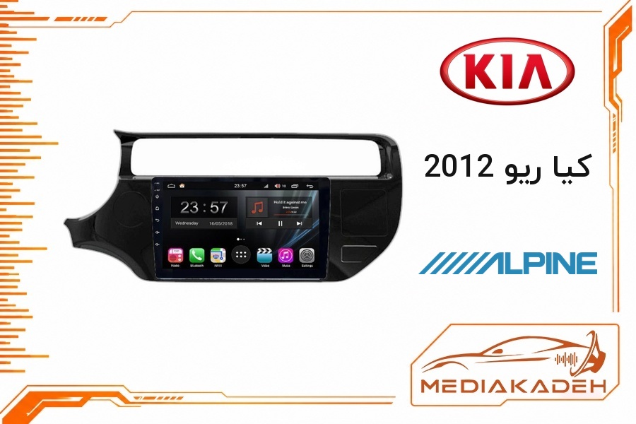 پک مانیتور و قاب فابریک کیا ریو 2012 آلپاین 9 اینچ مدل ALPINE 2-32 CP | رم 2 حافظه 32 با کارپلی