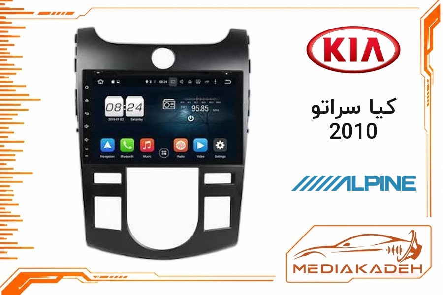 پک مانیتور و قاب فابریک کیا سراتو 2010 آلپاین 9 اینچ مدل ALPINE 2-32 CP | رم 2 حافظه 32 با کارپلی