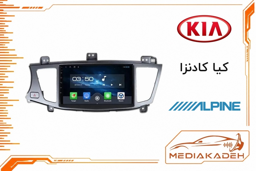 پک مانیتور و قاب فابریک کیا کادنزا آلپاین 9 اینچ مدل ALPINE 2-32 CP | رم 2 حافظه 32 با کارپلی