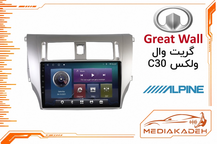 پک مانیتور و قاب فابریک گریت وال ولکس C30 آلپاین 9 اینچ مدل ALPINE 2-32 CP | رم 2 حافظه 32 با کارپلی