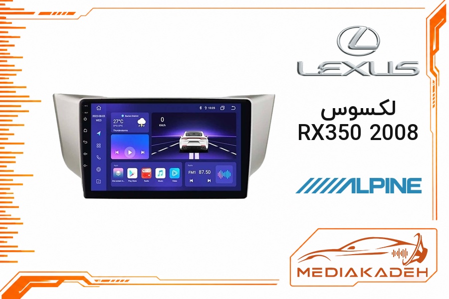 پک مانیتور و قاب فابریک لکسوس RX350 2008 آلپاین 9 اینچ مدل ALPINE 2-32 CP | رم 2 حافظه 32 با کارپلی